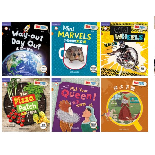 外研社英语分级阅读丽声英语百科分级读物第八级(外研社英语分级阅读)(点读版)(配光盘)