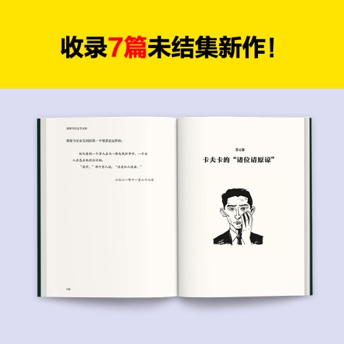 余华文学课