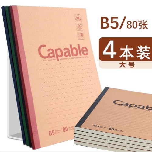 晨光B5无线装订本80页雅致办公APYJT550