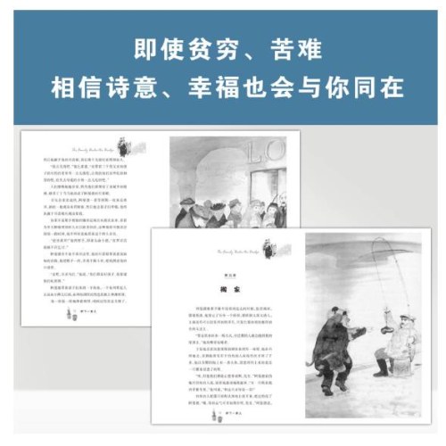 国际大奖小说--桥下一家人