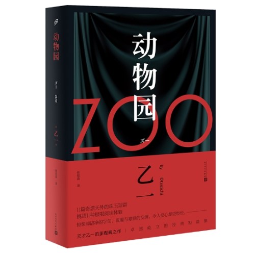 动物园