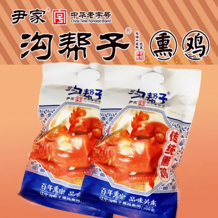 沟帮子 500克传统熏鸡