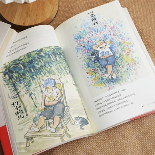 人间小满2：好的人生，不慌不忙