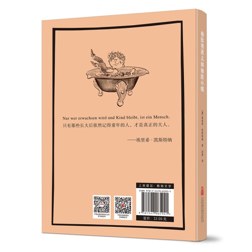 袖珍男孩儿和袖珍小姐