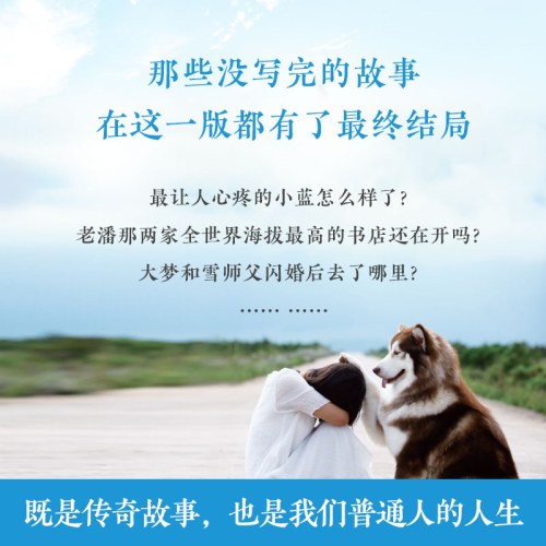 我不（百万册纪念册）