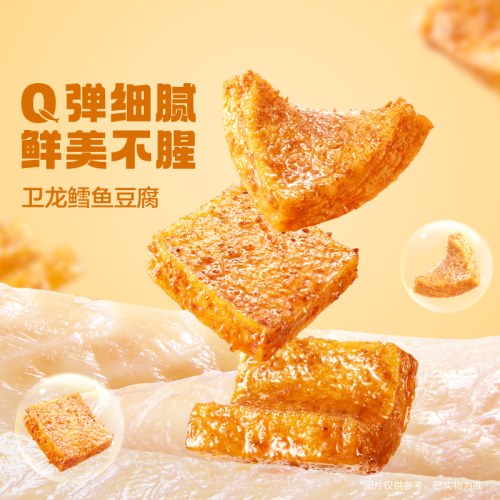 卫龙 鳕鱼豆腐混合口味200g*2+香辣小面筋*2