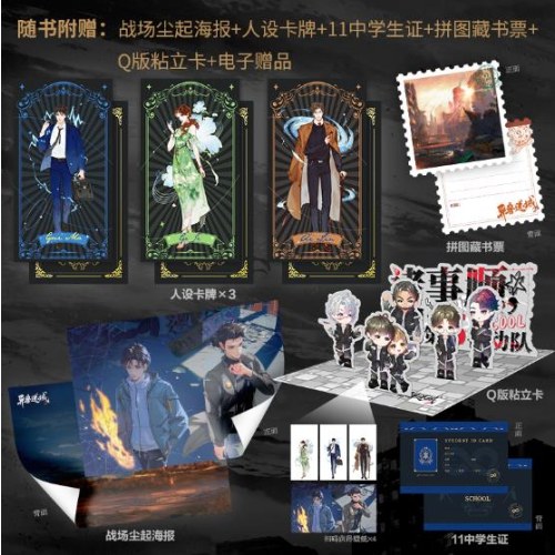 异兽迷城2麒麟工会（彭湃人气热血力作）