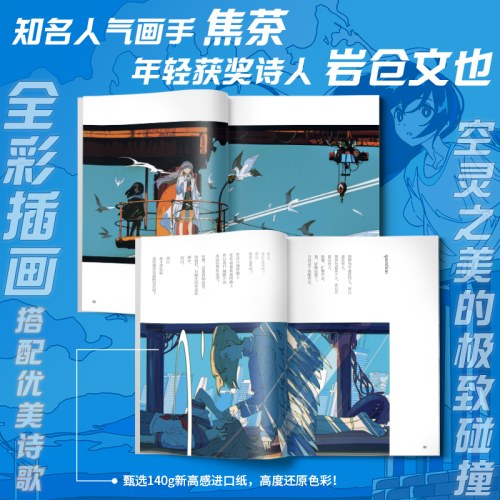 那个夏天我们看见了天使