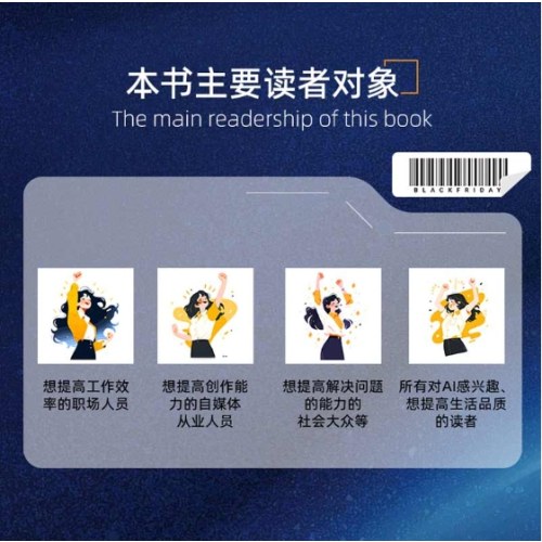 DeepSeek零基础入门（视频教学版）