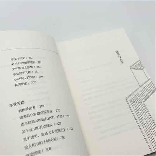 梁晓声新作 品阅人生三部曲 ：享受阅读