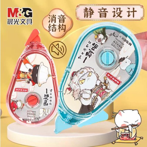 晨光修正带如果历史是一群喵ACT75815白30m