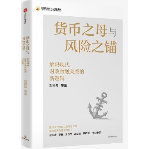 货币之母与风险之锚
