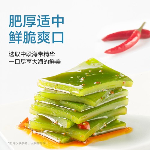 卫龙 香辣海带（400g海带+80g素毛肚）