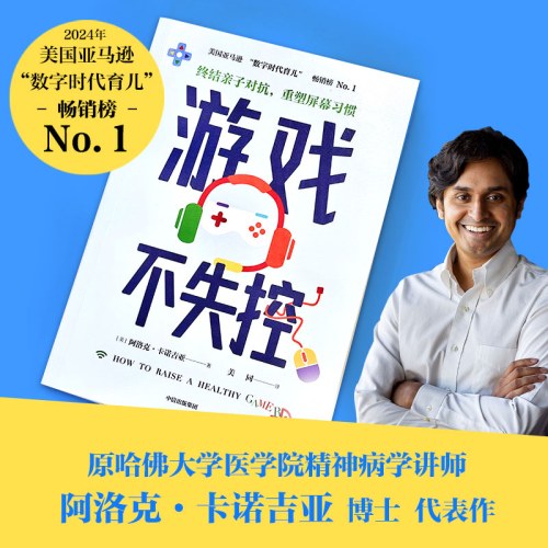 游戏不失控 终结亲子对抗,重塑屏幕习惯