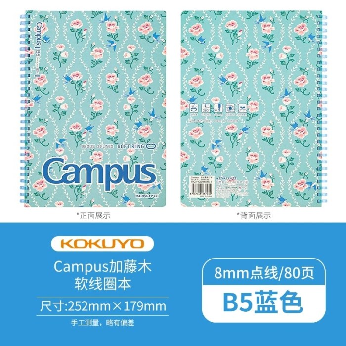 国誉CSR1815-1蓝色B5-80页加藤木·软线圈笔记本