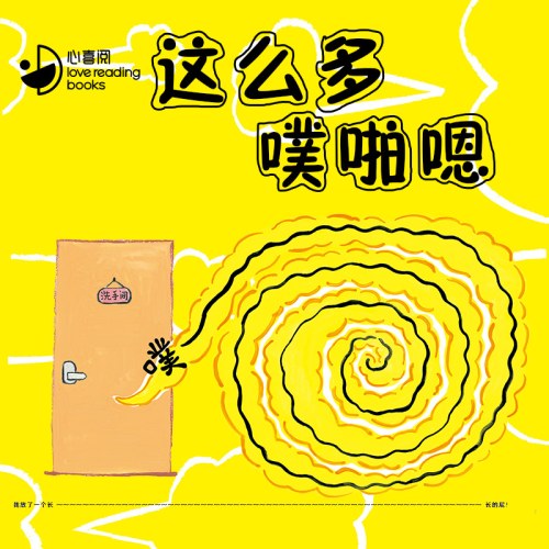 放屁王国
