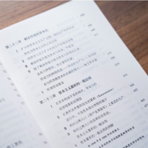 资本论(全六册)