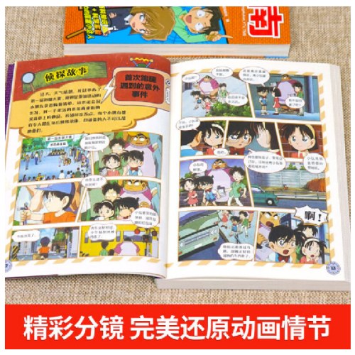 名侦探柯南探案12 鼹鼠星人之谜 青山刚昌原版珍藏版 儿童经典破案推理冒险卡通动漫书