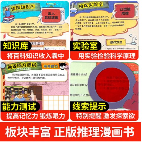 名侦探柯南探案12 鼹鼠星人之谜 青山刚昌原版珍藏版 儿童经典破案推理冒险卡通动漫书
