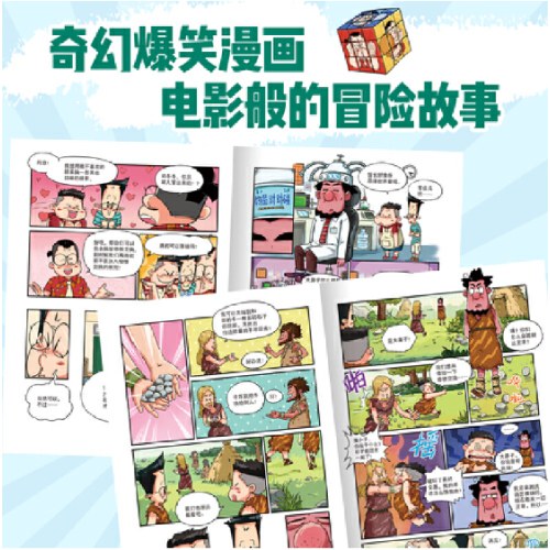 傲德来啦！数学思维世界（全5册） 5~12岁孩子 跟百万数学金牌名师傲德，激发孩子数学兴趣，培养数学思维。