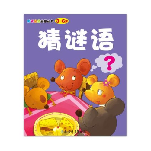 阳光宝贝启蒙丛书（3-6岁）全10册