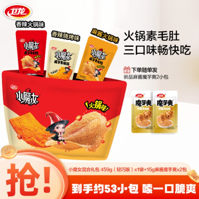 卫龙 麻酱烧烤香辣小魔女素毛肚组合