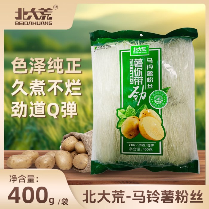 北大荒粉丝