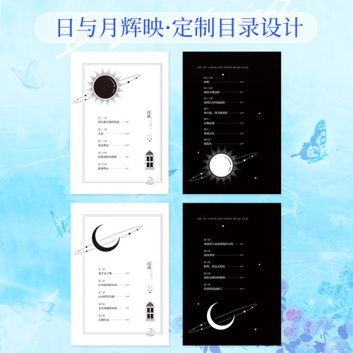 我欲将心养明月