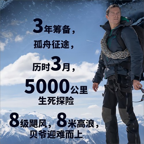 征服冰封海洋：贝尔北大西洋探险记