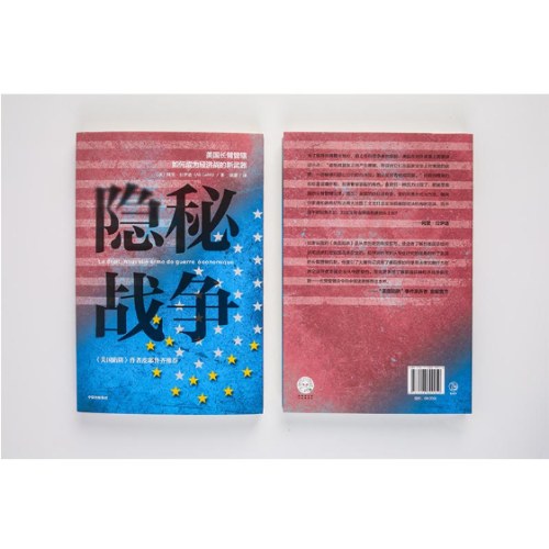 隐秘战争：美国长臂管辖如何成为经济战的新武器