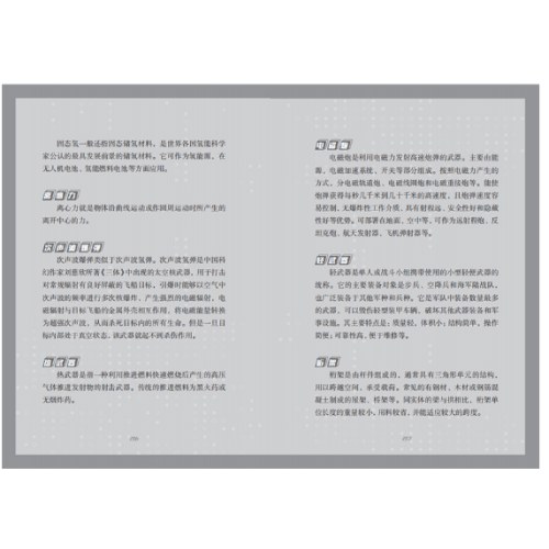 我们的元宇宙 少儿科幻精品书系：浑天：千亿个世界