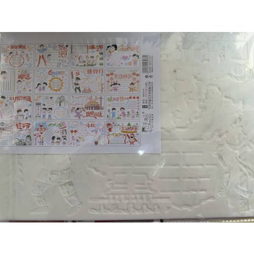 手抄报模板小学生镂空读书a4节日模版小报素材儿童画  8k节日款