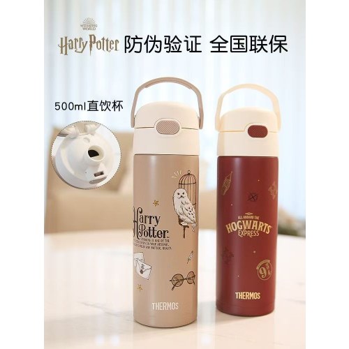膳魔师哈利波特保温杯直饮水杯