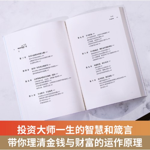 财商养成第一课