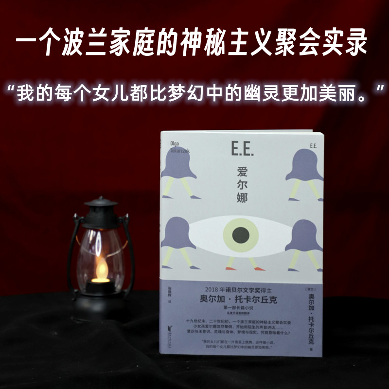 爱尔娜
