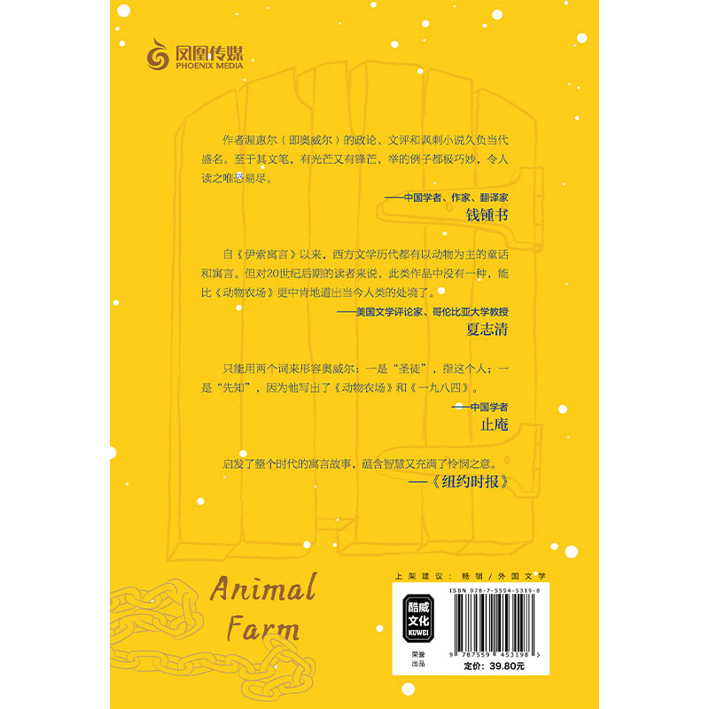 动物农场