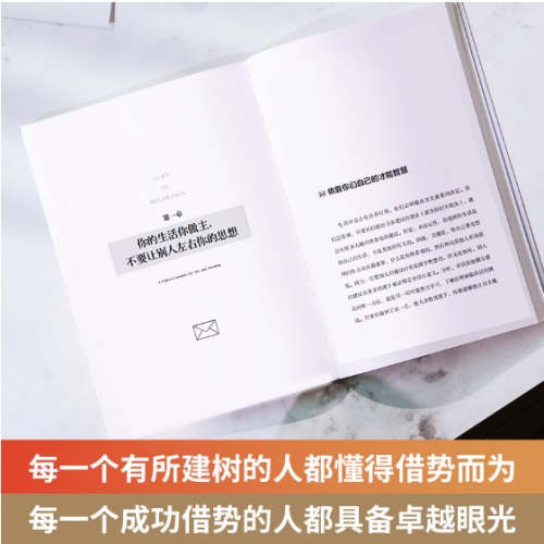 财商养成第一课