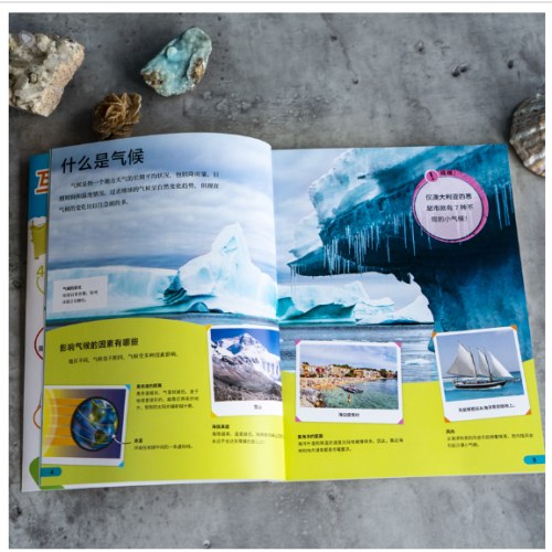 DK小科学馆·气候变化