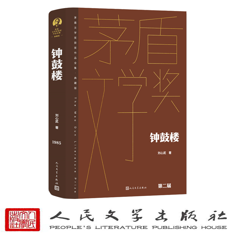 钟鼓楼