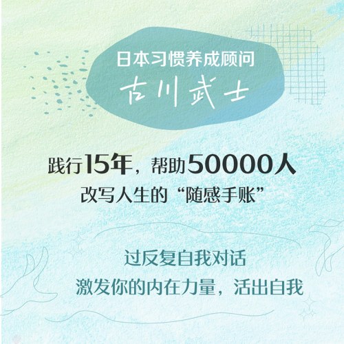 心境整理术