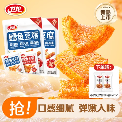 卫龙 鳕鱼豆腐混合口味200g*2+香辣小面筋*2