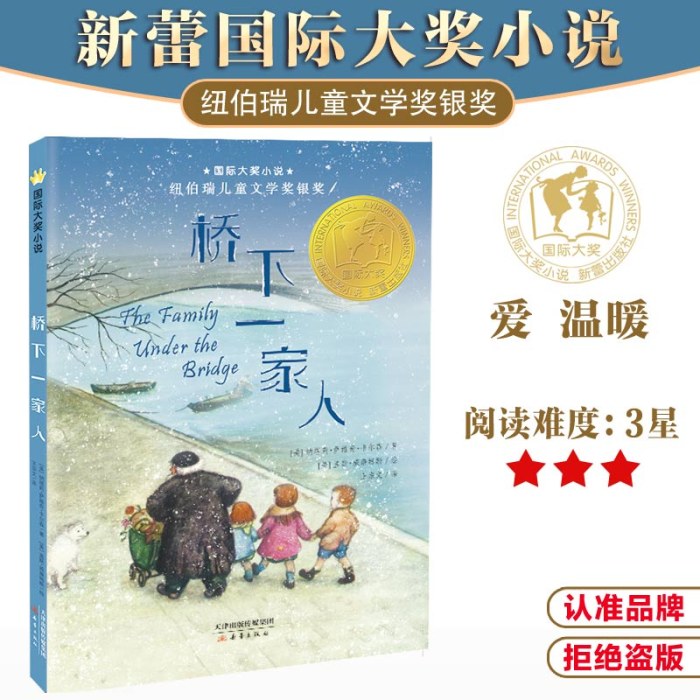 桥下一家人