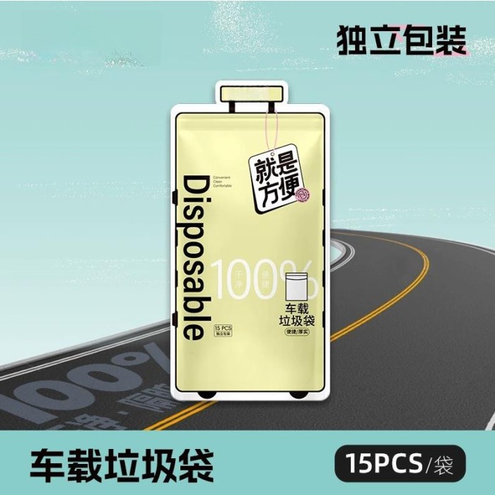 NO-683旅行箱系列车载垃圾袋（2袋装）