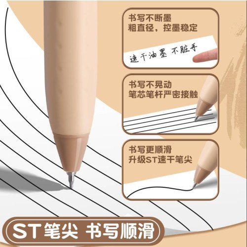 晨光按动中性笔口袋笔AGP82919黑0.5mm