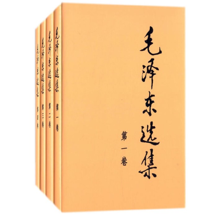 毛泽东选集（全四册，精装）