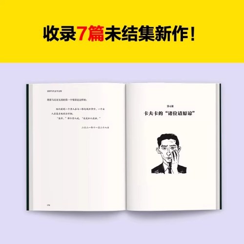余华文学课