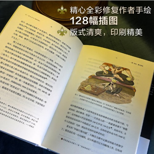 从一到无穷大