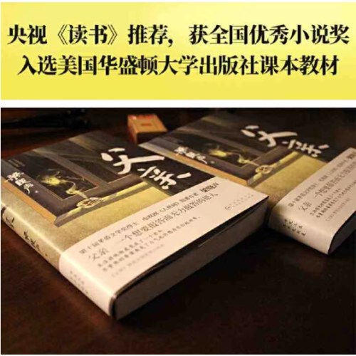 梁晓声作品：父亲+母亲（第十届茅盾文学奖得主、电视剧《人世间》原著作者，《父亲》曾获全国优秀小说奖。）