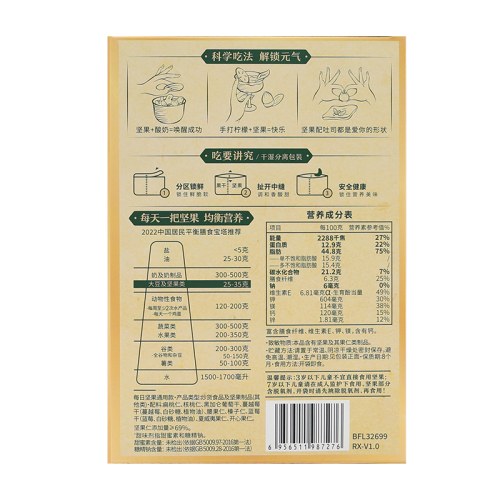 三只松鼠每日坚果750g一盒30袋