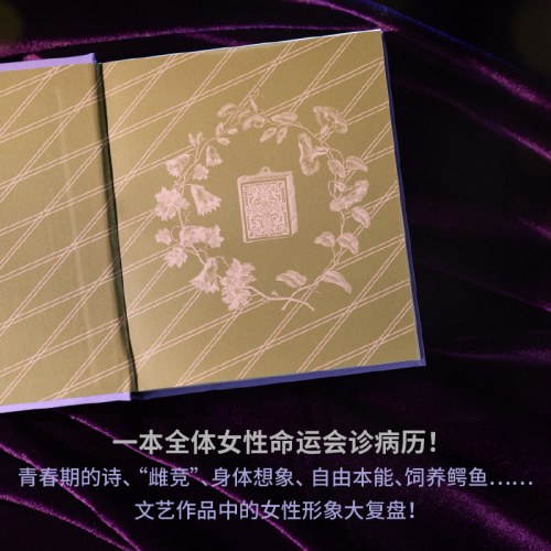 恶女书架